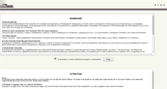 Desktop Screenshot of online.tagilbank.ru